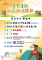 114年青年暑期社區職場體驗計畫-海報