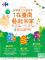 2025年家樂福文化藝術季 主視覺 海報
