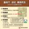 臺南市荔枝農損救助圖卡