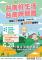 2025「台南好生活 台南呷頭路」第2場中型徵才活動-海報