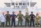 「國家團結月-有準備，更安全」形象海報5