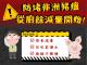 「因應非洲豬瘟 緊急應變作為」圖卡02