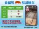 「因應非洲豬瘟 緊急應變作為」圖卡04