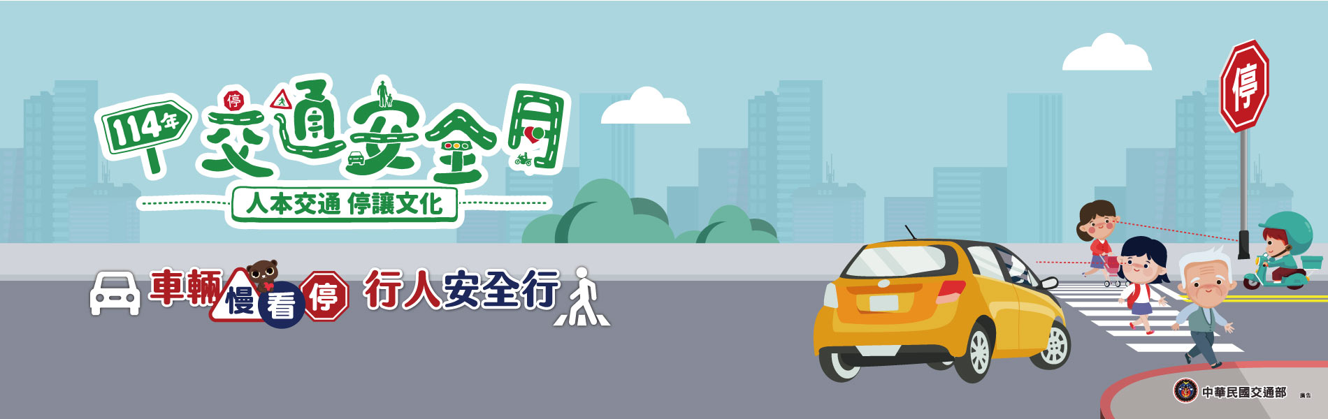 交安月主題網站