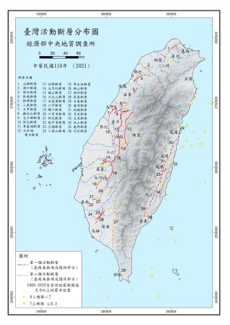 經濟部中央地質調查所新版「臺灣活動斷層分布圖」