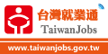 台灣就業通網站