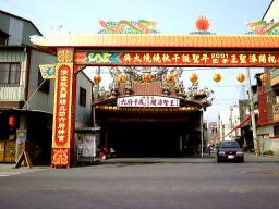 同濟宮