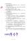 行政院農委會公告 (2)