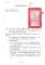 行政院農委會公告