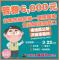 普發6000元