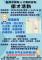 徵才活動海報