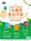 2025_家樂福文化藝術季