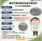 畜牧類災損救助申請資訊圖卡