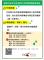 店家援助方案
