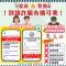 提高警覺 別讓詐騙有機可乘