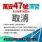 萬安演習取消
