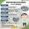 畜牧場災損補助