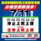0711停班課