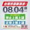 0804正常上班課