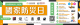 國家防災日