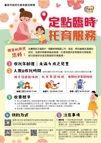 103年度臺南市社區保母系統責任分區表_2