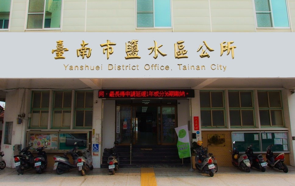 Yanshuei District Office