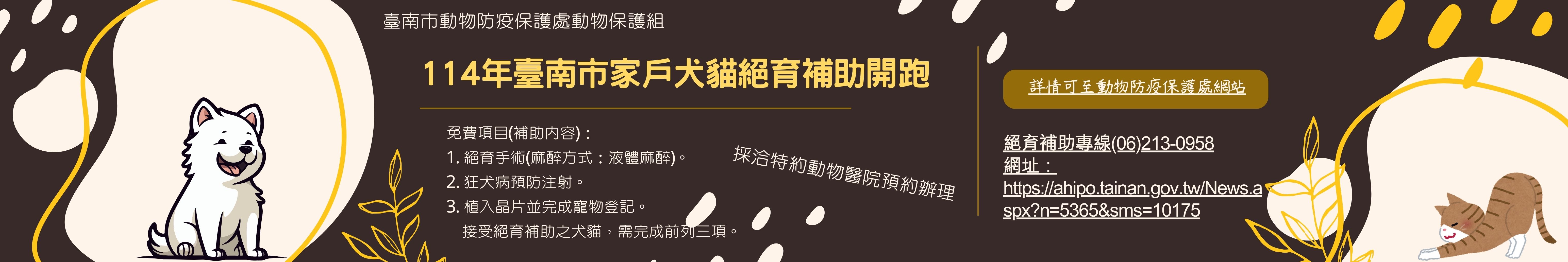 動保處