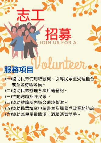 Volunteer (1)