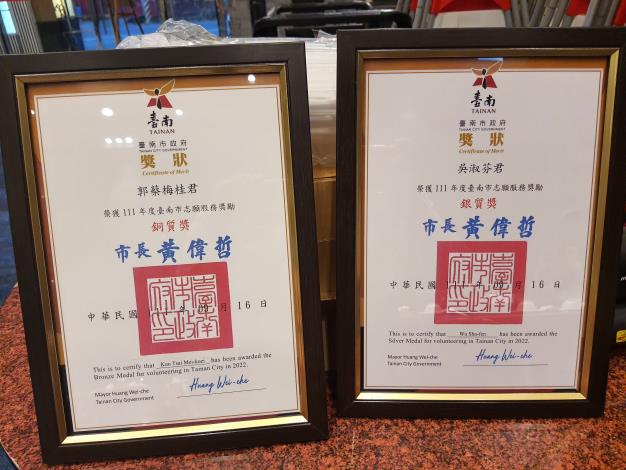 111年度臺南市志願服務獎勵歸仁戶政得獎獎牌
