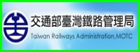臺灣鐵路管理局連結圖示