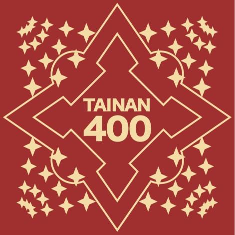 臺南四百　Tanan-400