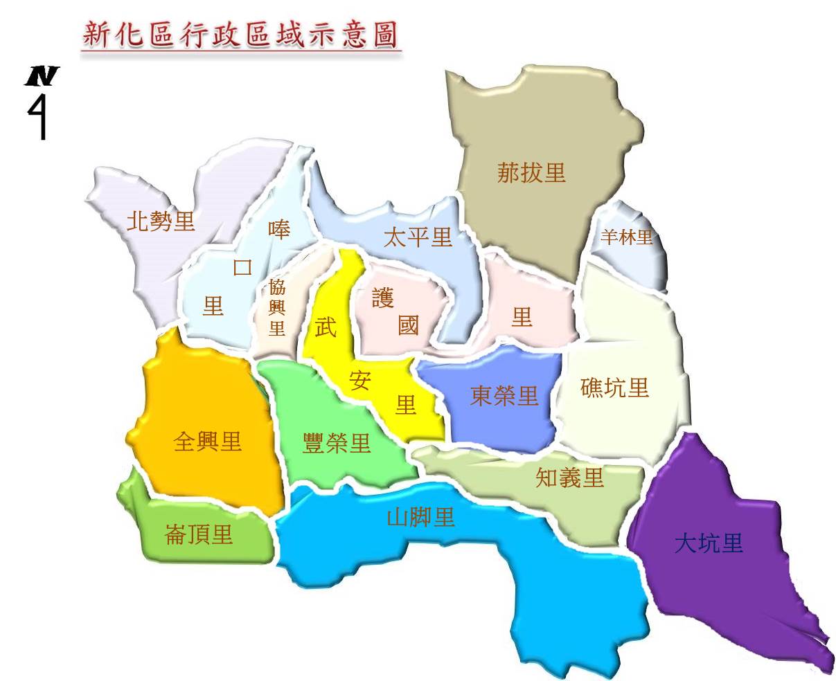 新化行政區域圖片
