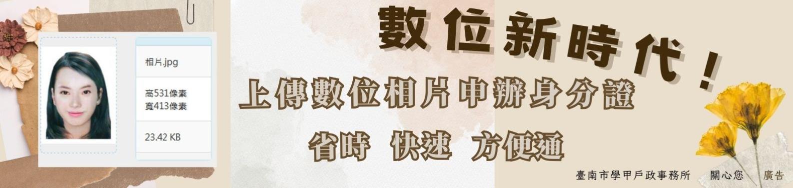 國民身分證影像上傳