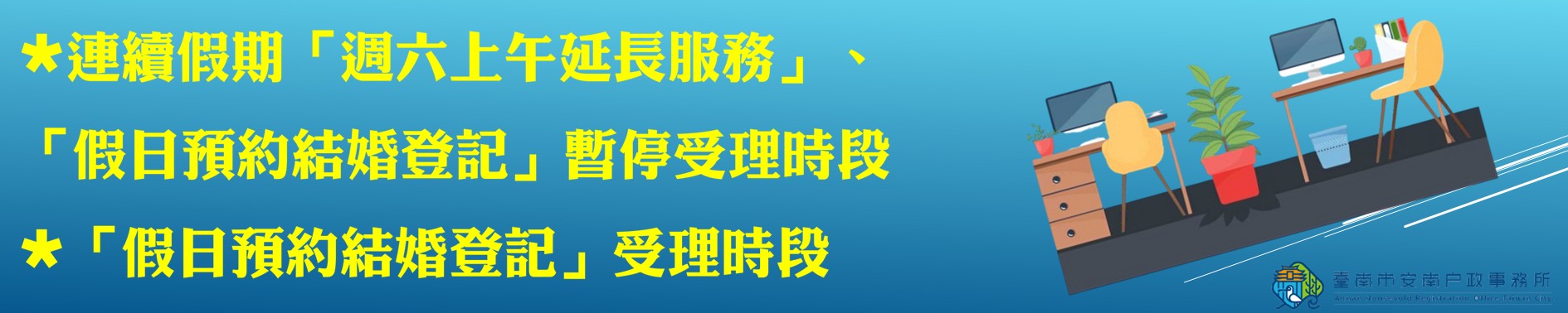 連續假期橫幅