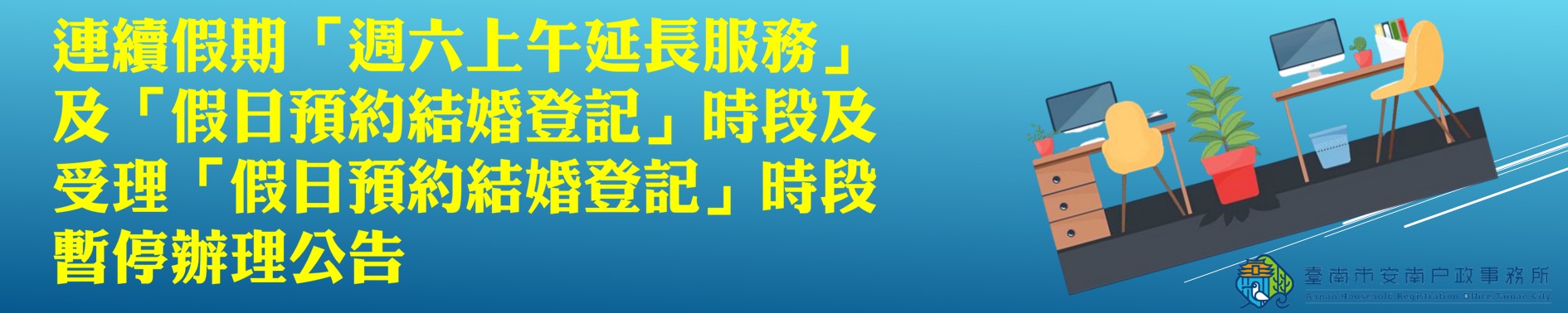 連續假期橫幅