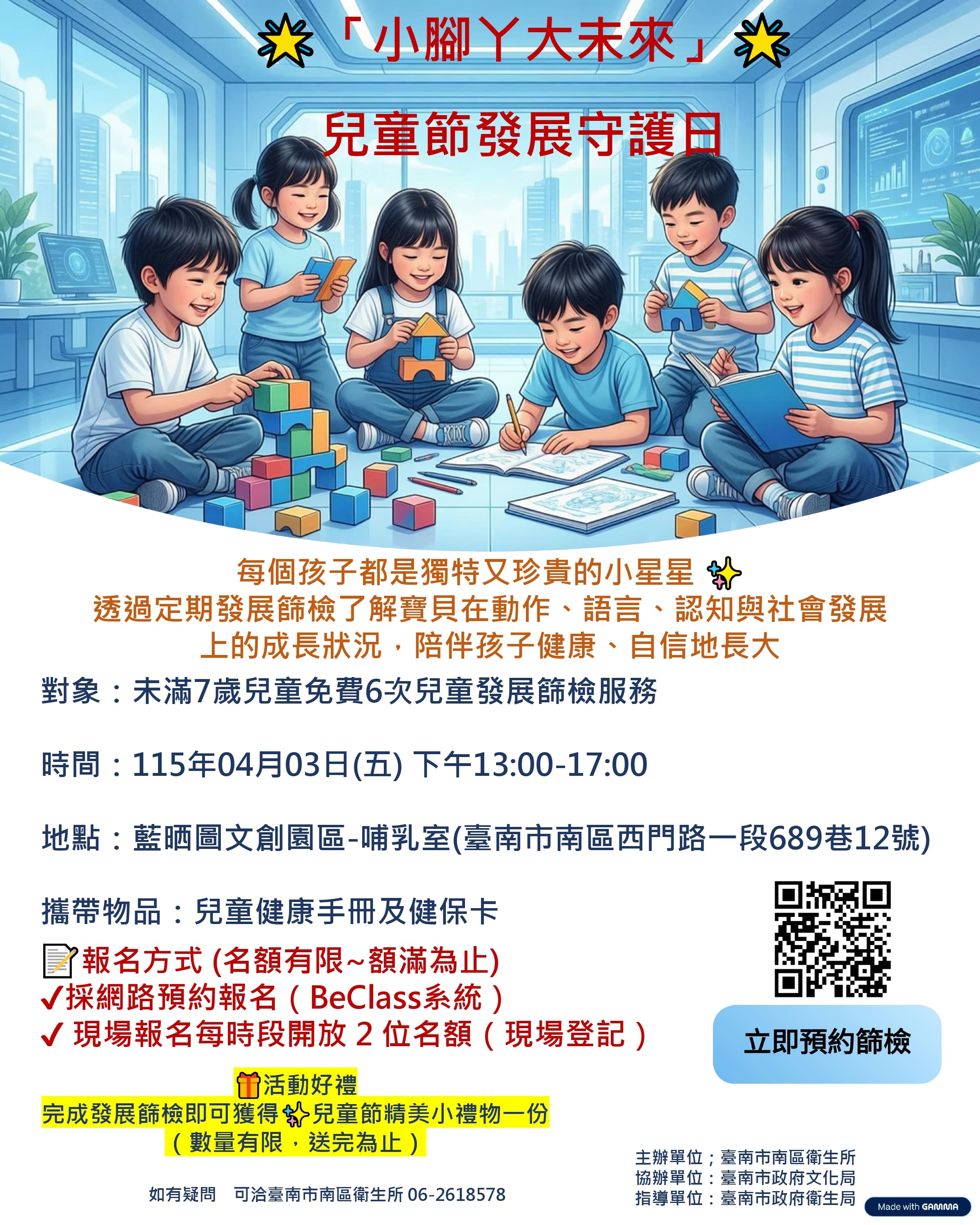 兒篩評估