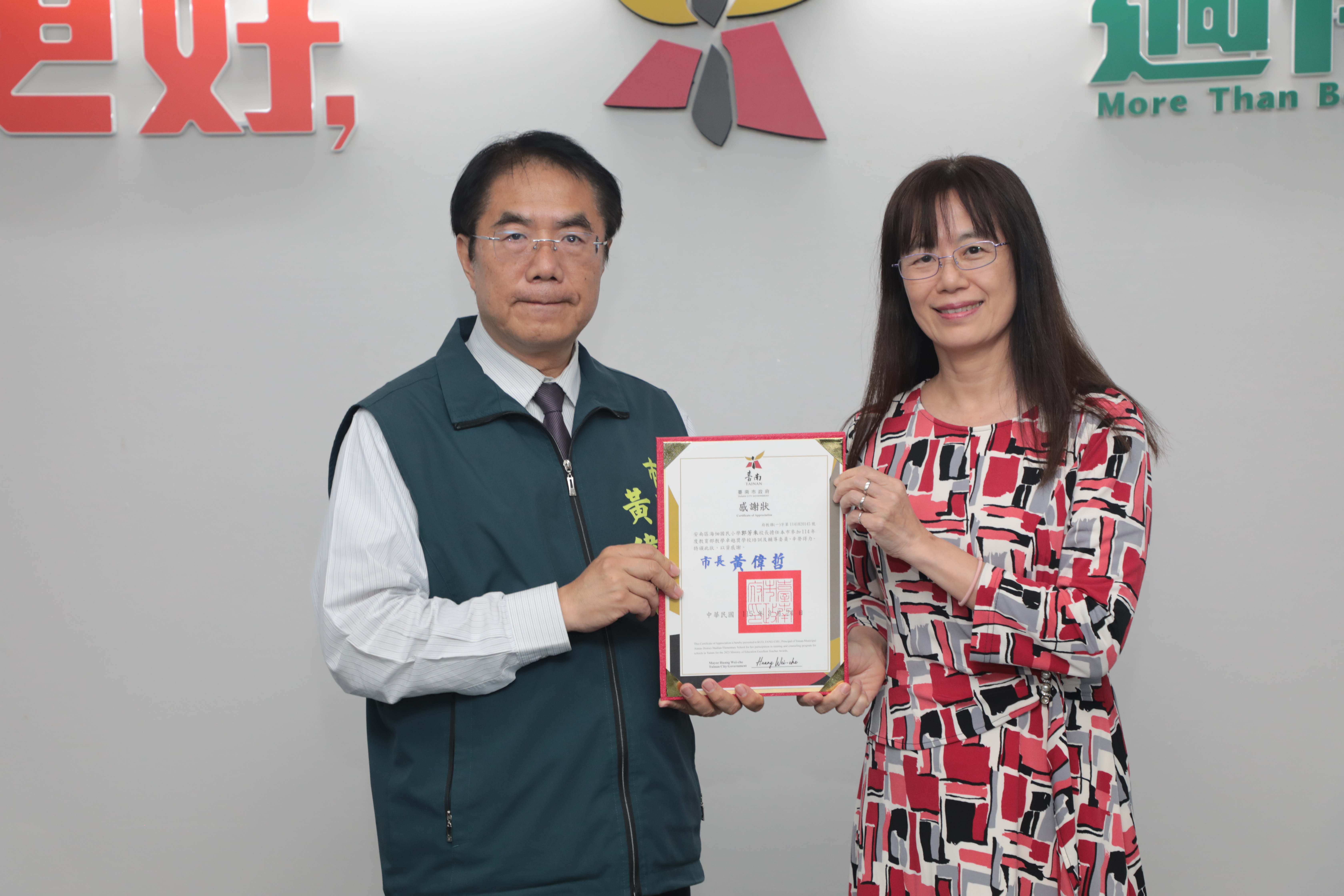 臺南教育再傳捷報!忠孝國中客語教學獲全國肯定　4校教學卓越勇奪2金2銀　市長黃偉哲表揚