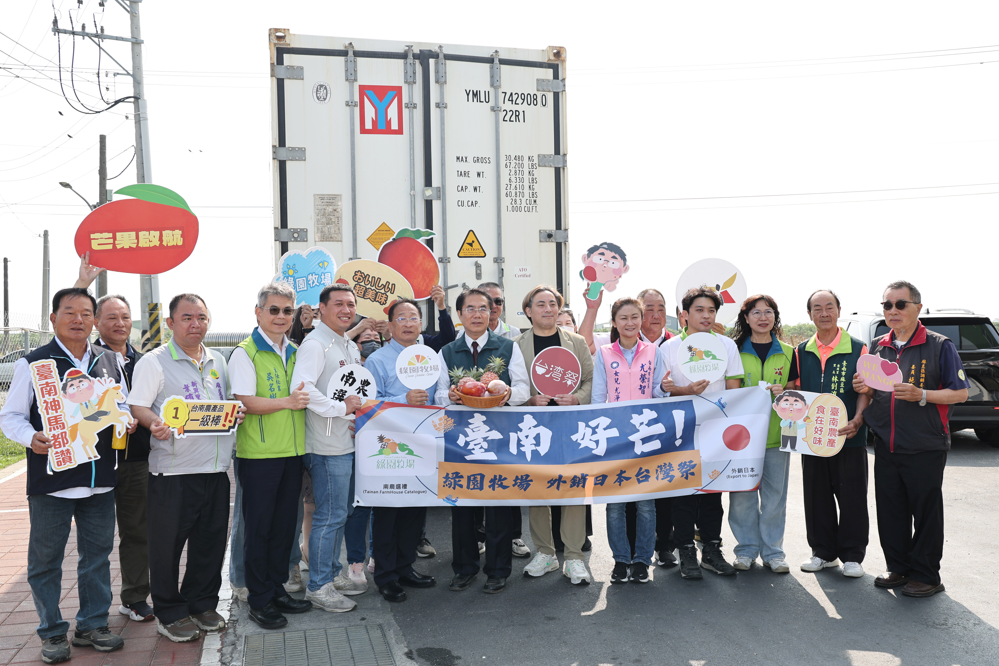 黃偉哲帶領台南冷凍芒果丁首次外銷日本市場，總量達7,000公斤