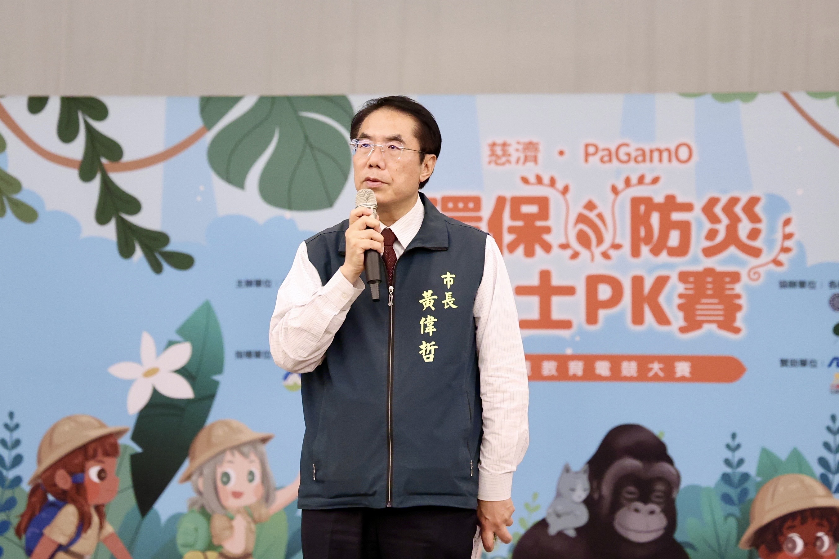 第五屆慈濟x PaGamO環保防災電競賽登場 黃偉哲勉勵小勇士展現實力爭取榮耀