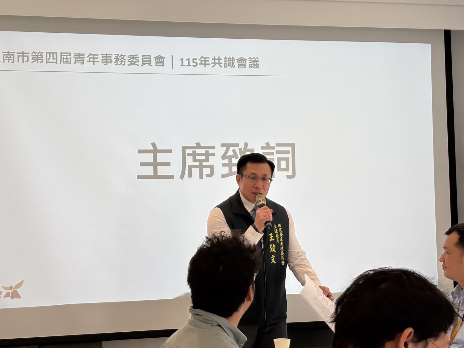 不只參與更要懂預算　臺南青委共識會議打造青年治理行動力