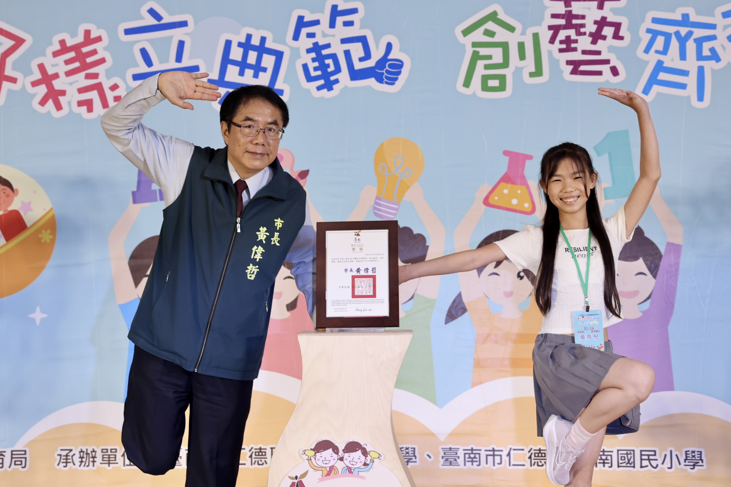 黃偉哲表揚南市115年度模範生  鼓勵向黃仁勳、蘇姿丰看齊成為台灣驕傲