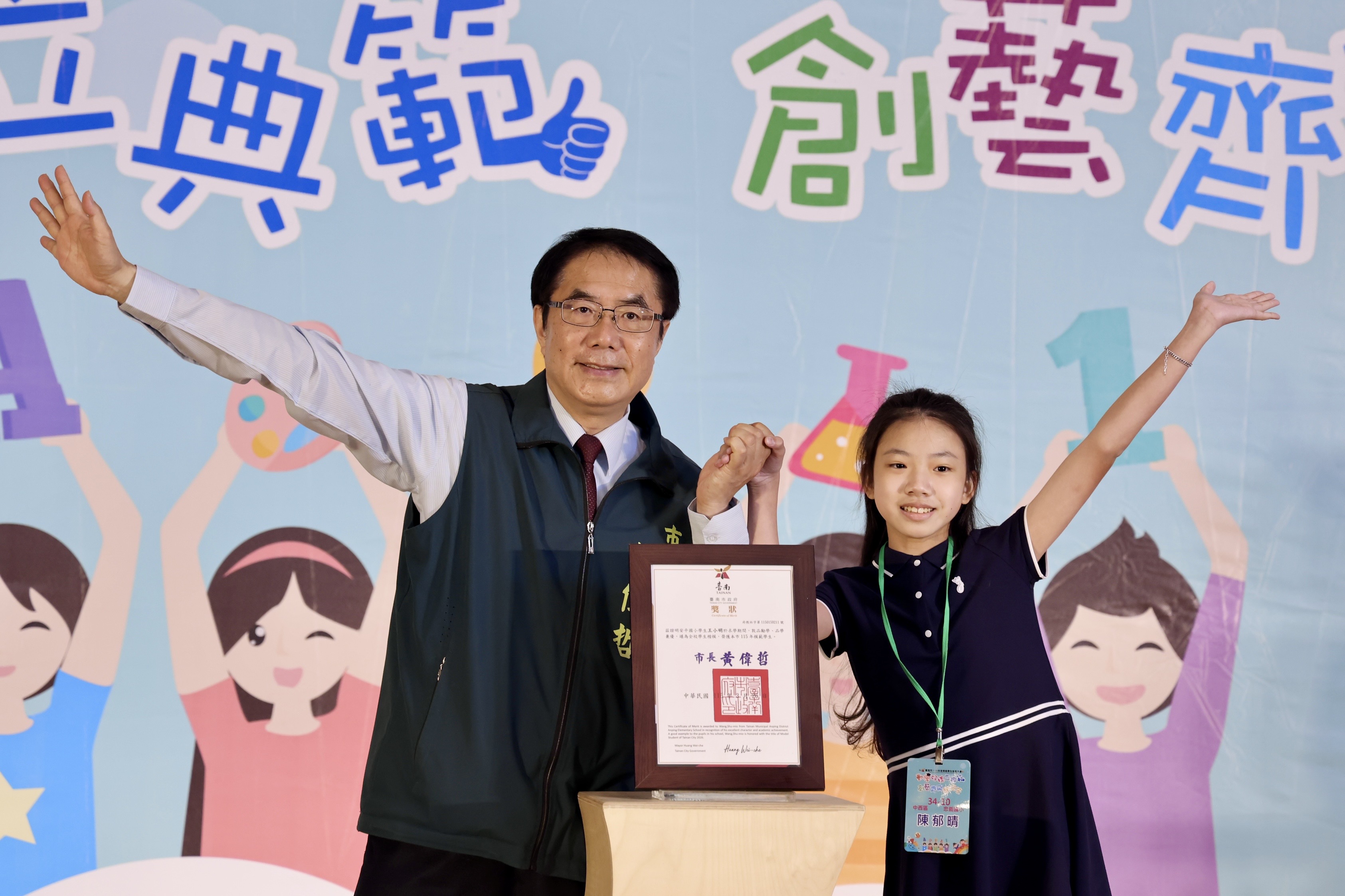 黃偉哲表揚南市115年度模範生  鼓勵向黃仁勳、蘇姿丰看齊成為台灣驕傲