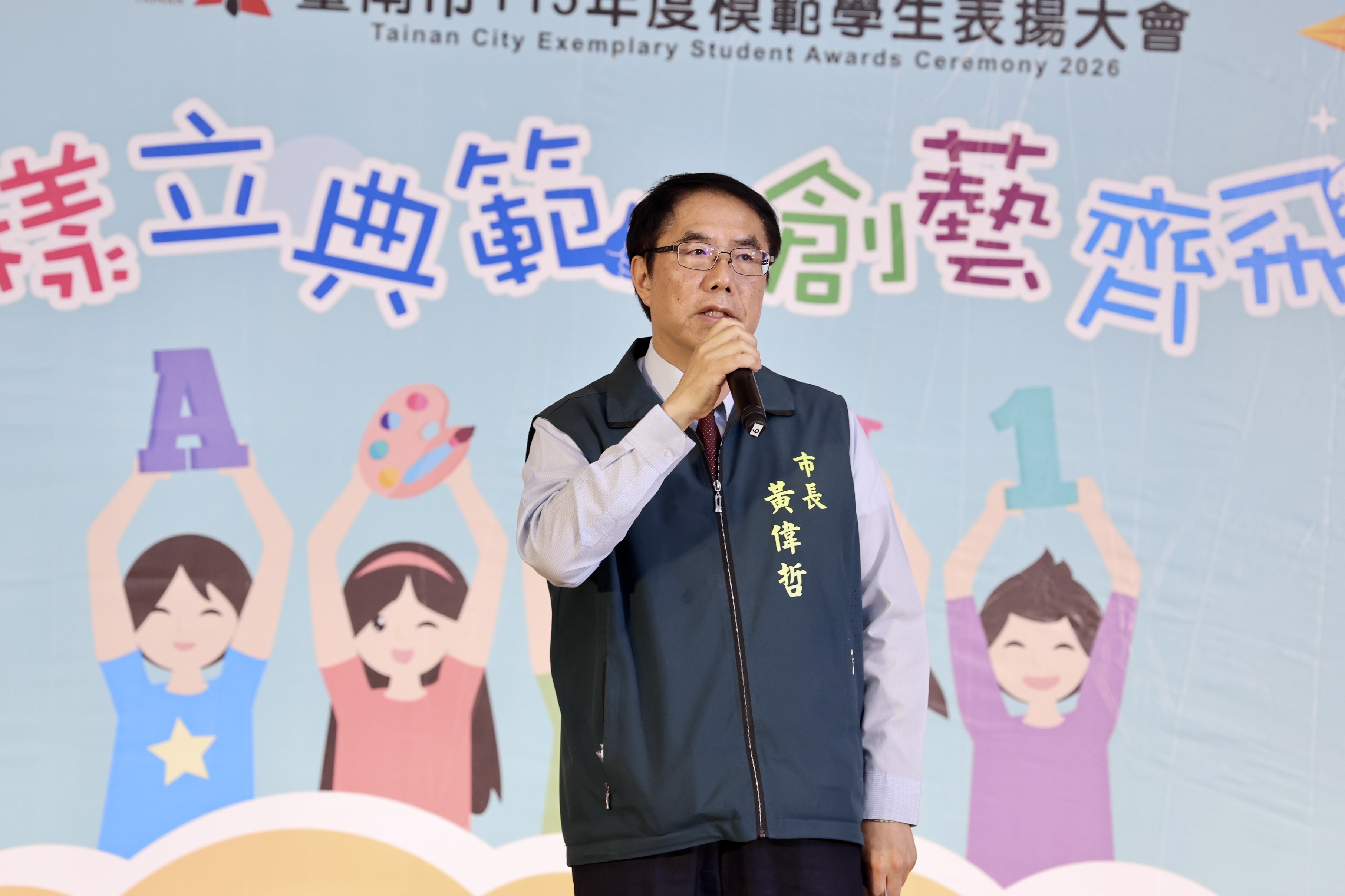 黃偉哲表揚南市115年度模範生  鼓勵向黃仁勳、蘇姿丰看齊成為台灣驕傲