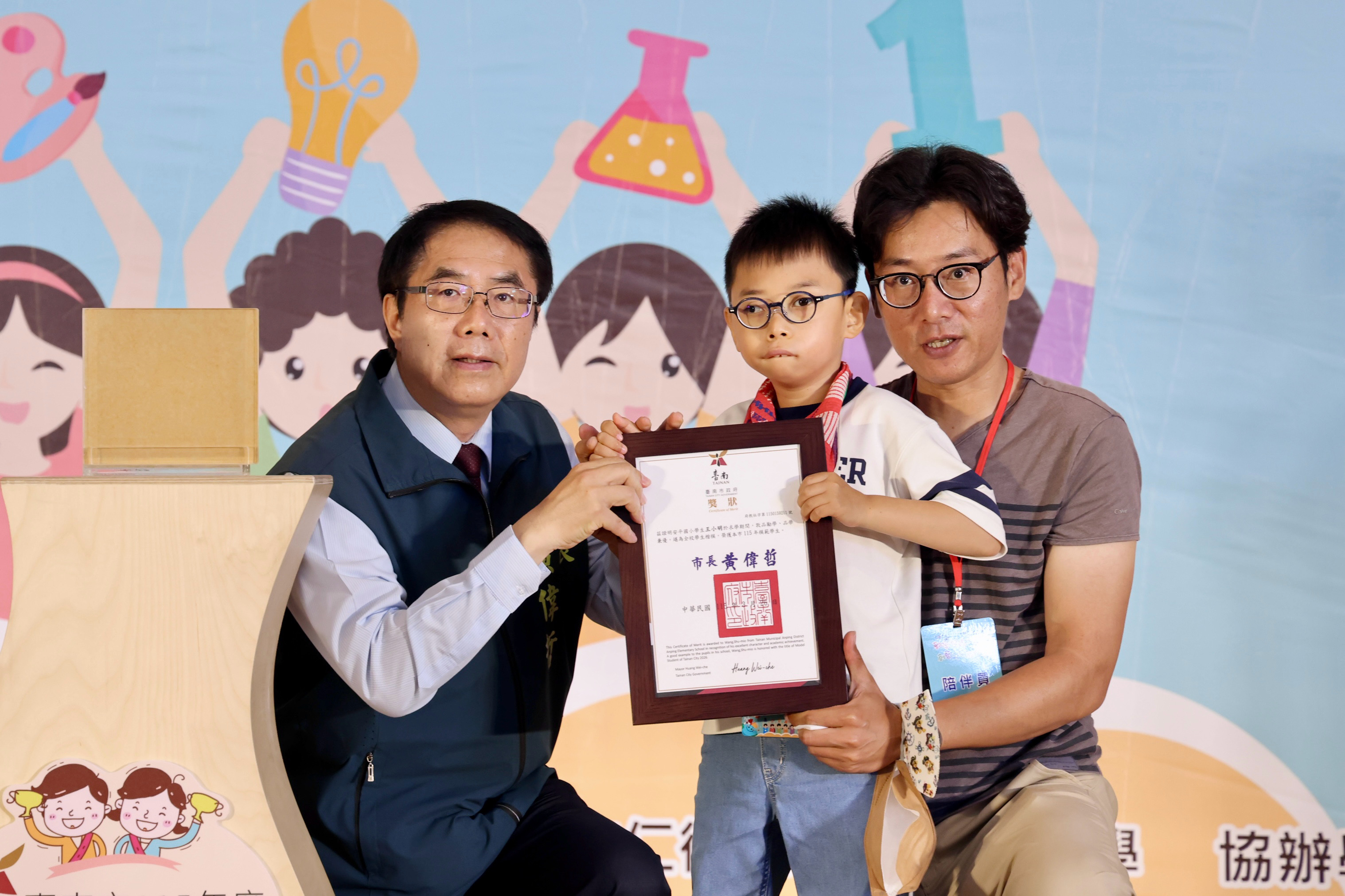 黃偉哲表揚南市115年度模範生  鼓勵向黃仁勳、蘇姿丰看齊成為台灣驕傲