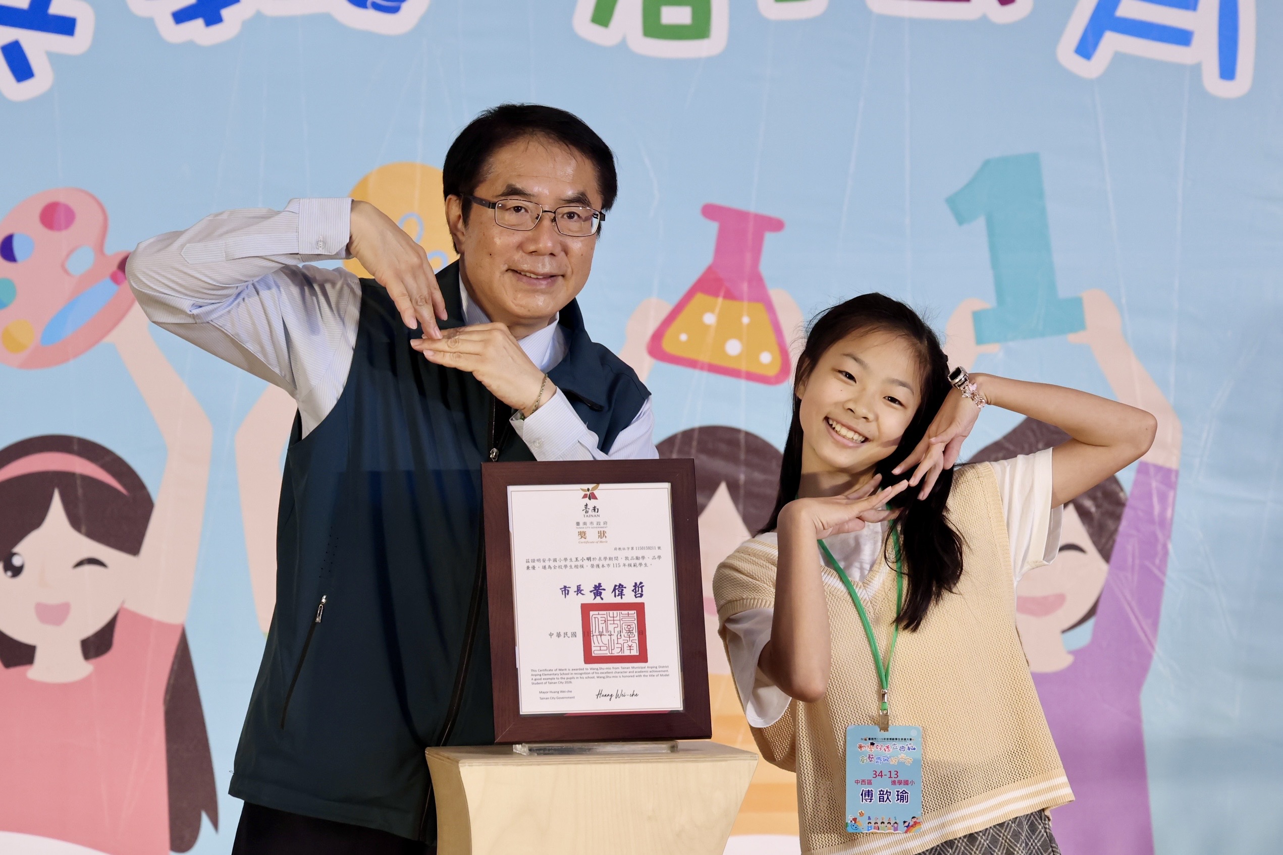 黃偉哲表揚台南市模範生 鼓勵學生學習黃仁勳、蘇姿丰精神