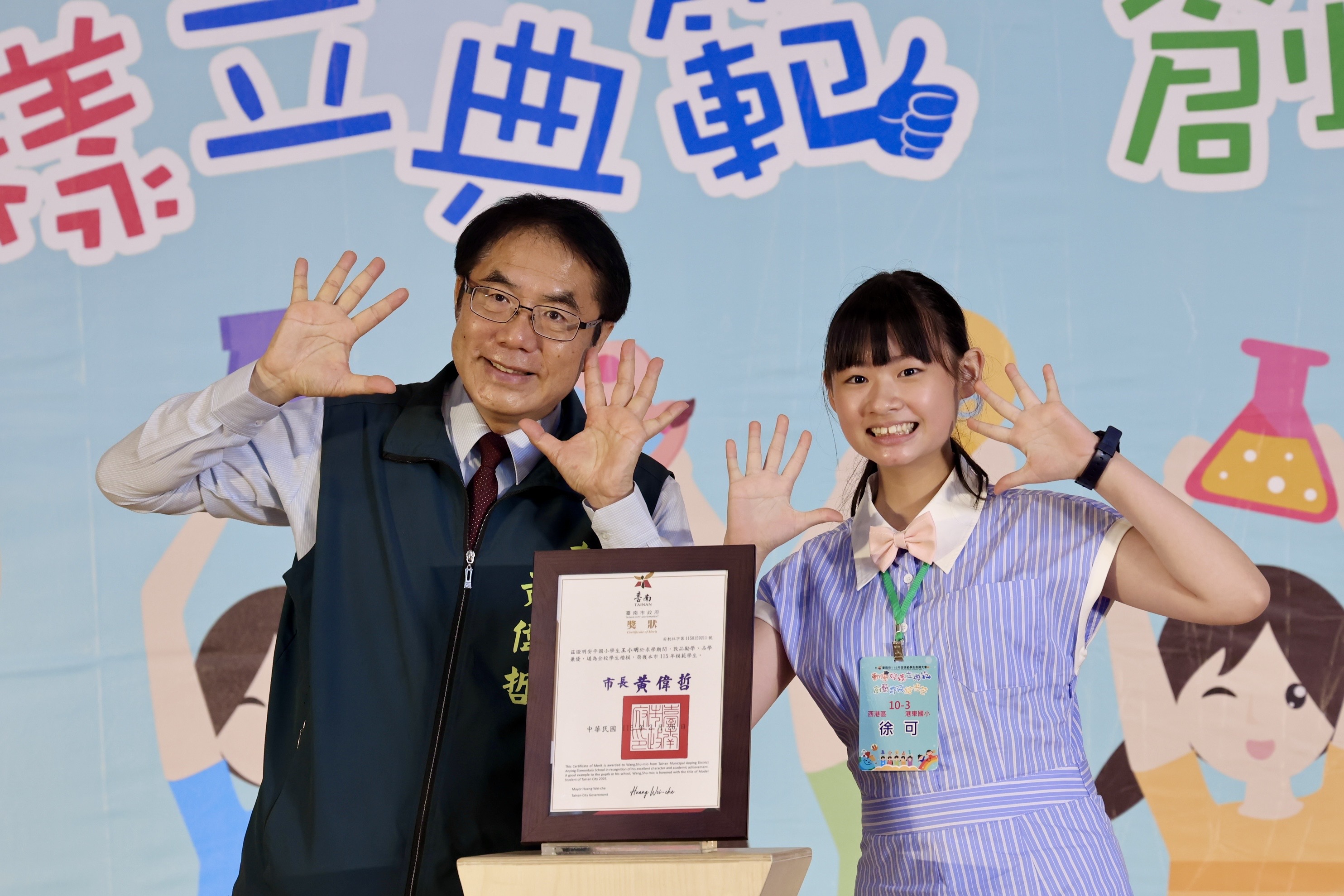 黃偉哲表揚南市115年度模範生  鼓勵向黃仁勳、蘇姿丰看齊成為台灣驕傲