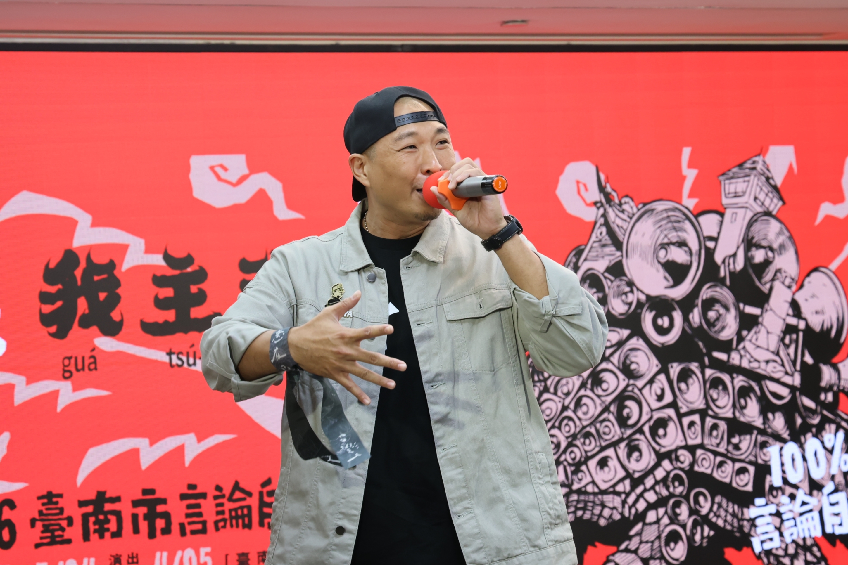 台南市言論自由日4/5啟動「唱所欲言」黃偉哲籲珍惜得來不易的自由