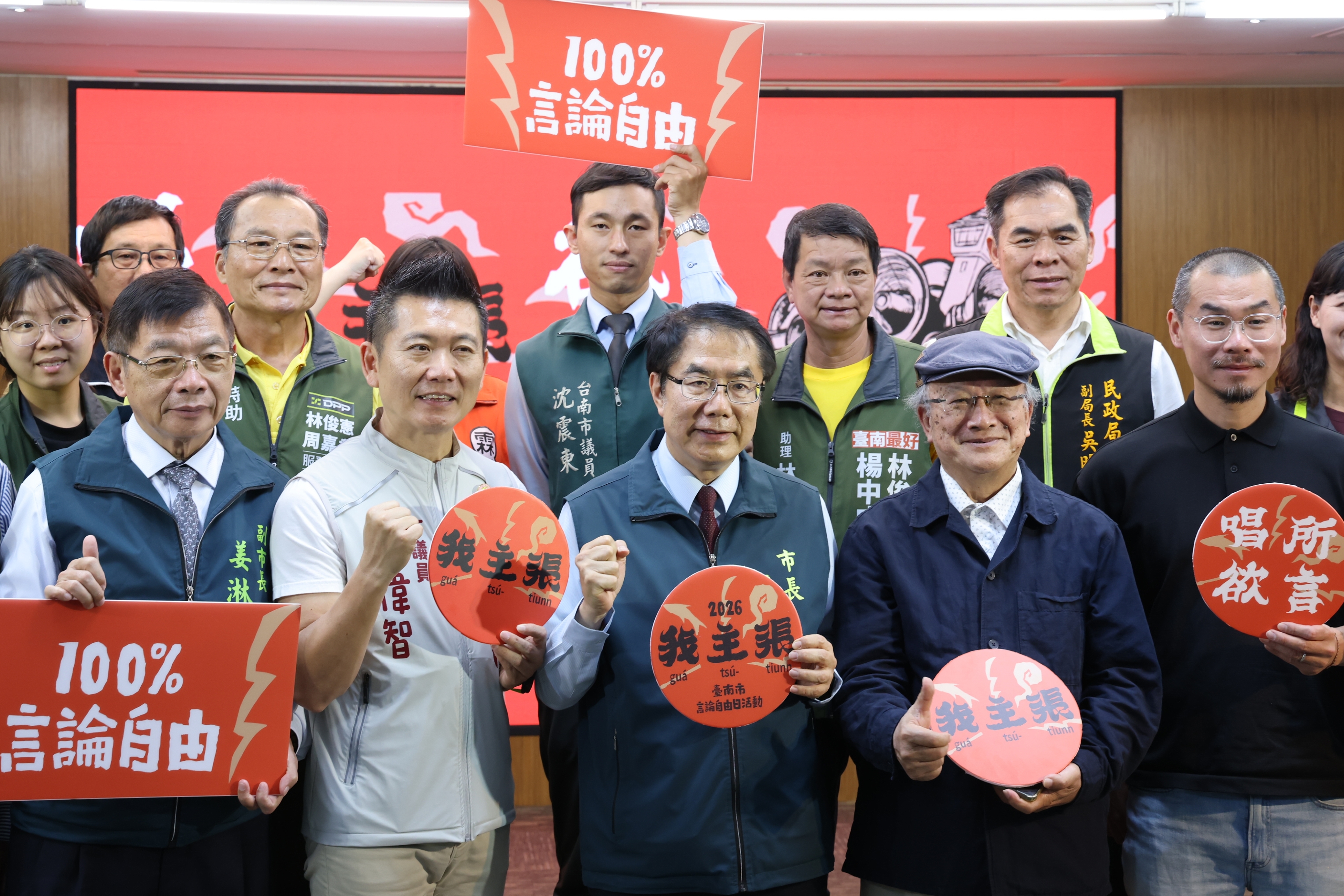 台南市言論自由日啟動「唱所欲言」活動 黃偉哲呼籲珍惜自由