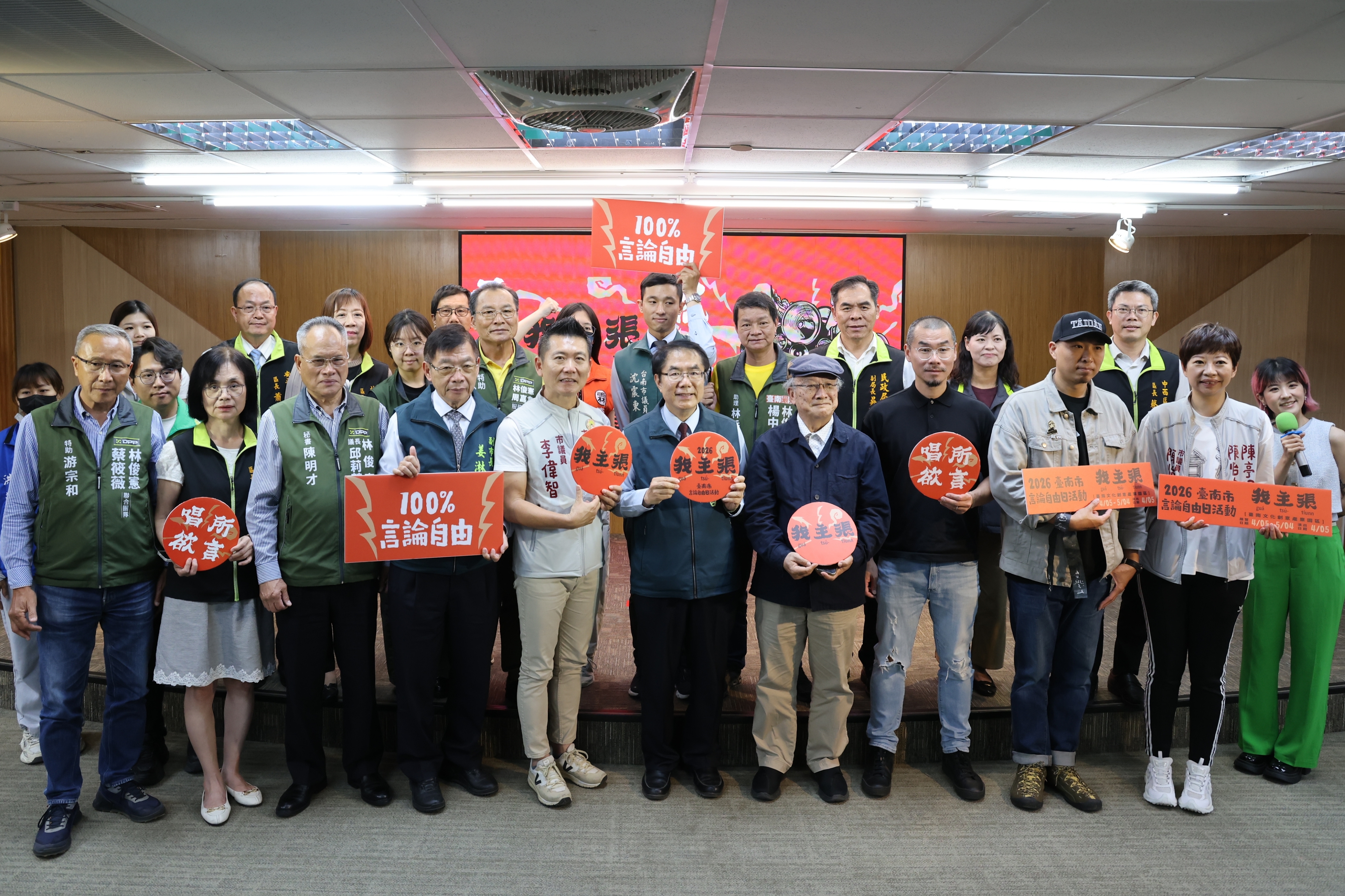 台南市言論自由日4/5啟動「唱所欲言」黃偉哲籲珍惜得來不易的自由