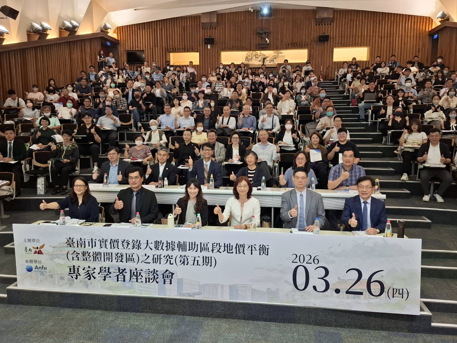 臺南打造智慧資訊平台「府城南籍圈」，解析不動產資訊與預售屋估價應用